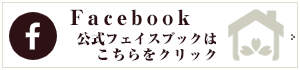 三重県名張市のレンタルスペース桜スタジオのfacebook公式アカウント
